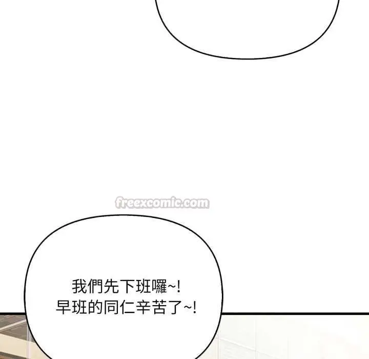 漫画《刺激的速食店大夜班》第13话第135张图