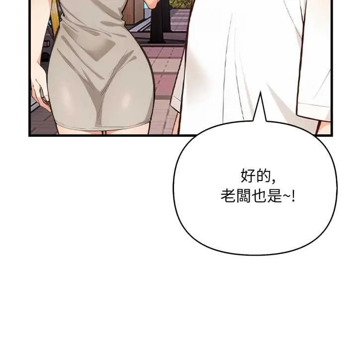 漫画《刺激的速食店大夜班》第13话第139张图