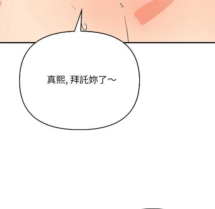 漫画《刺激的速食店大夜班》第13话第14张图