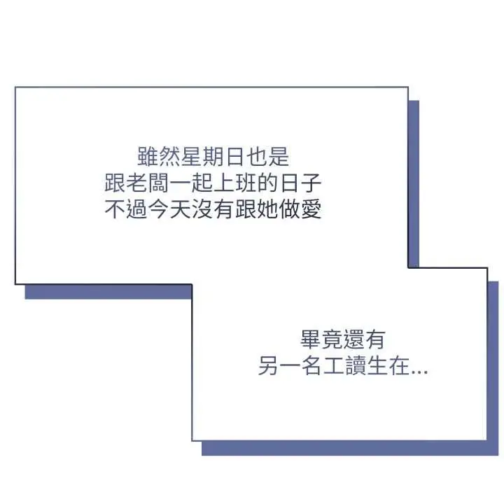 漫画《刺激的速食店大夜班》第13话第140张图