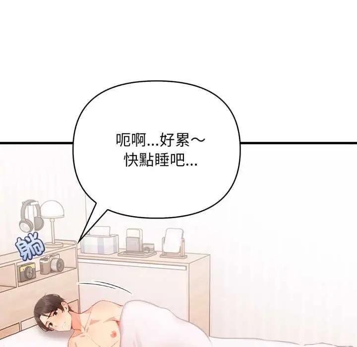 漫画《刺激的速食店大夜班》第13话第141张图