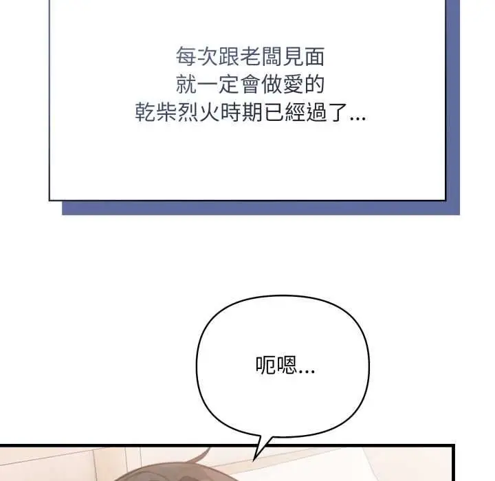 漫画《刺激的速食店大夜班》第13话第143张图
