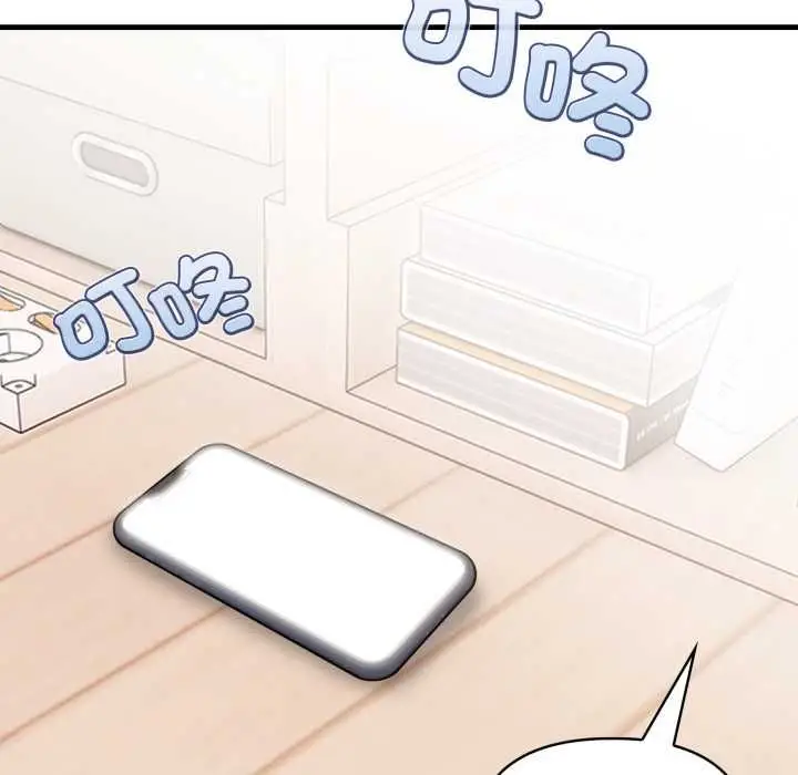 漫画《刺激的速食店大夜班》第13话第147张图