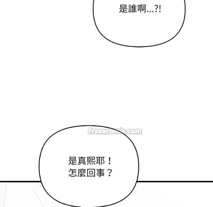 漫画《刺激的速食店大夜班》第13话第150张图