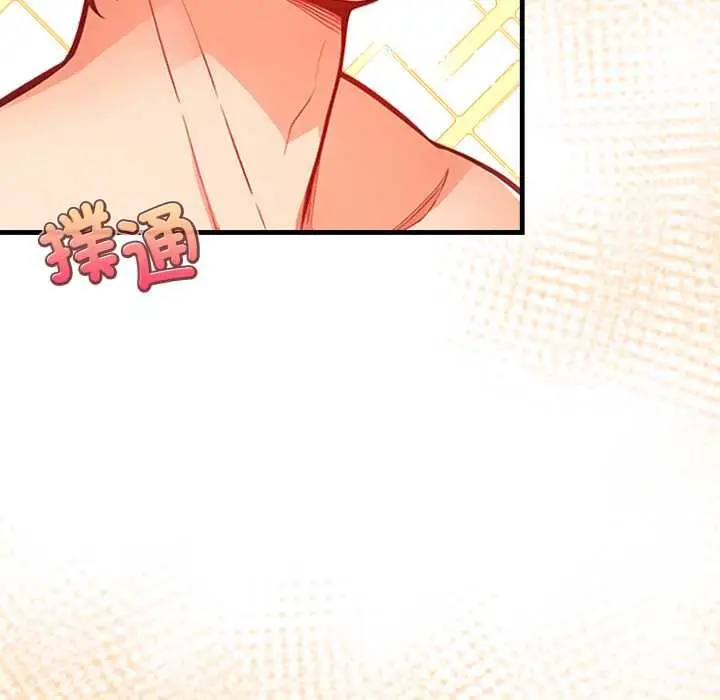 漫画《刺激的速食店大夜班》第13话第156张图