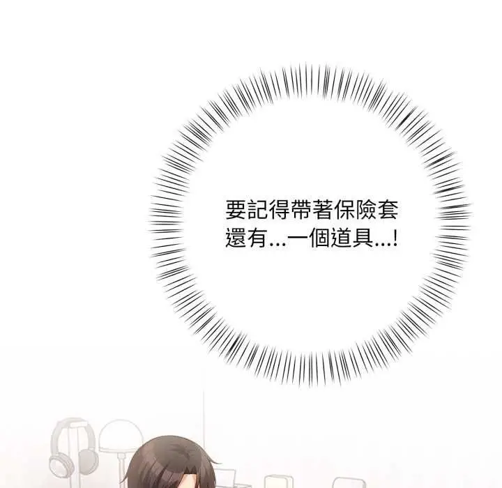 漫画《刺激的速食店大夜班》第13话第162张图