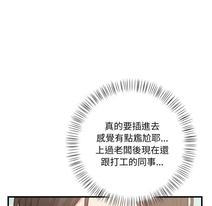 漫画《刺激的速食店大夜班》第13话第25张图