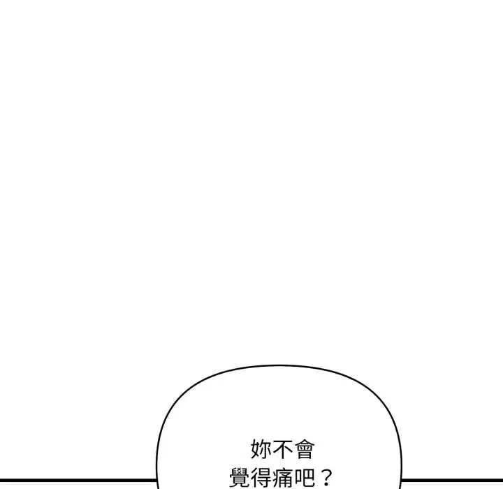 漫画《刺激的速食店大夜班》第13话第37张图