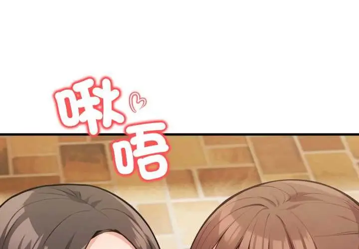 漫画《刺激的速食店大夜班》第13话第4张图