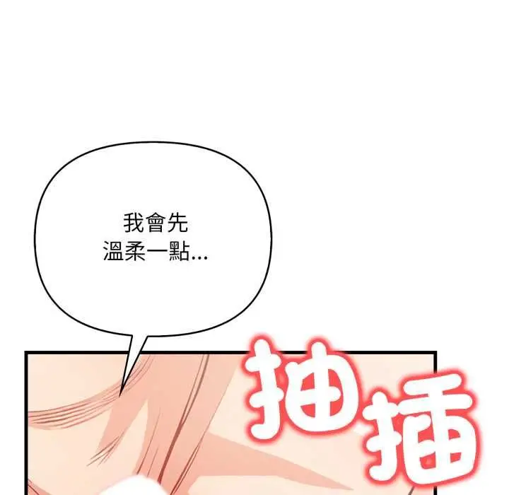漫画《刺激的速食店大夜班》第13话第40张图