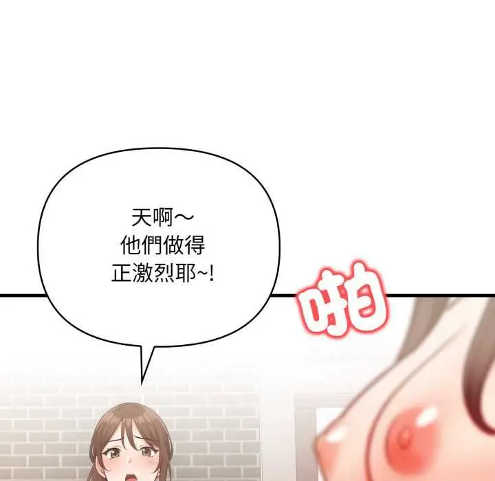 漫画《刺激的速食店大夜班》第13话第58张图