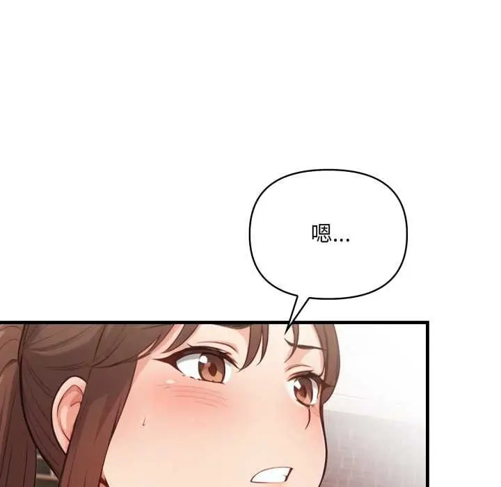漫画《刺激的速食店大夜班》第13话第65张图