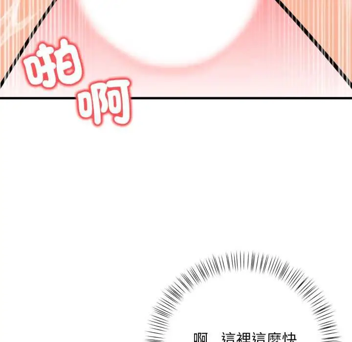 漫画《刺激的速食店大夜班》第13话第68张图