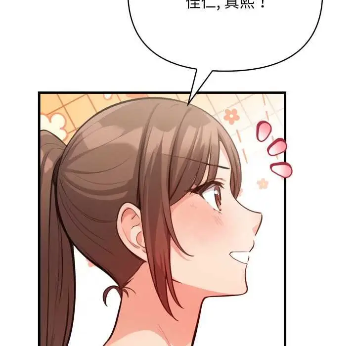 漫画《刺激的速食店大夜班》第13话第71张图