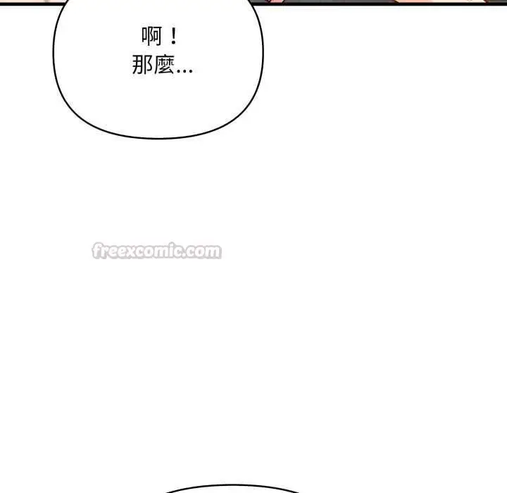 漫画《刺激的速食店大夜班》第13话第75张图