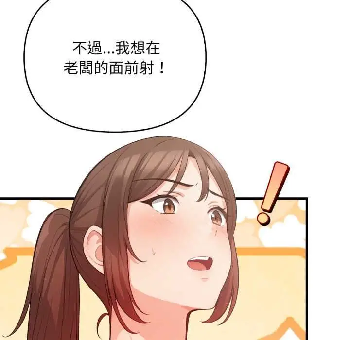 漫画《刺激的速食店大夜班》第13话第78张图