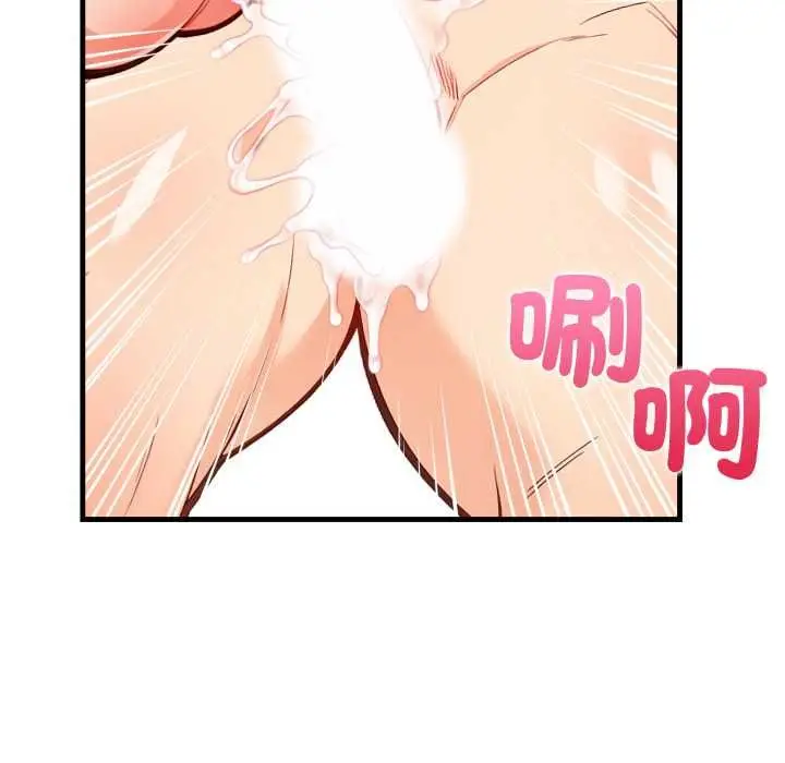 漫画《刺激的速食店大夜班》第13话第88张图