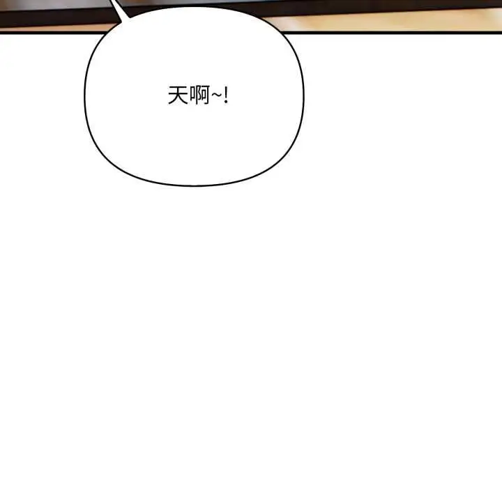 漫画《刺激的速食店大夜班》第13话第93张图