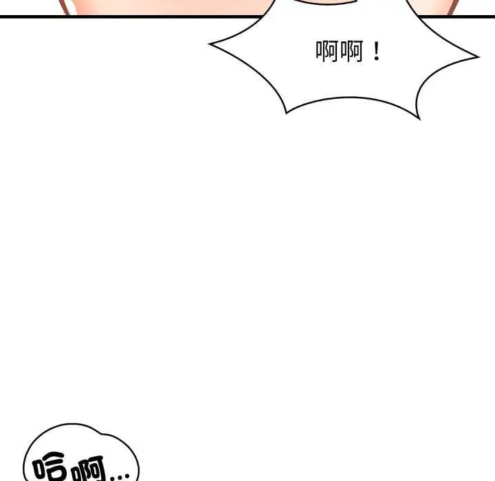 漫画《刺激的速食店大夜班》第13话第99张图