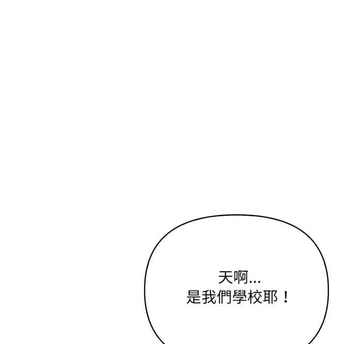 漫画《刺激的速食店大夜班》第14话第103张图