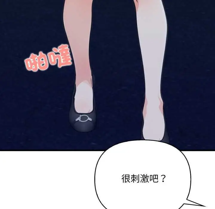 漫画《刺激的速食店大夜班》第14话第106张图