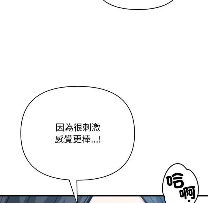 漫画《刺激的速食店大夜班》第14话第107张图