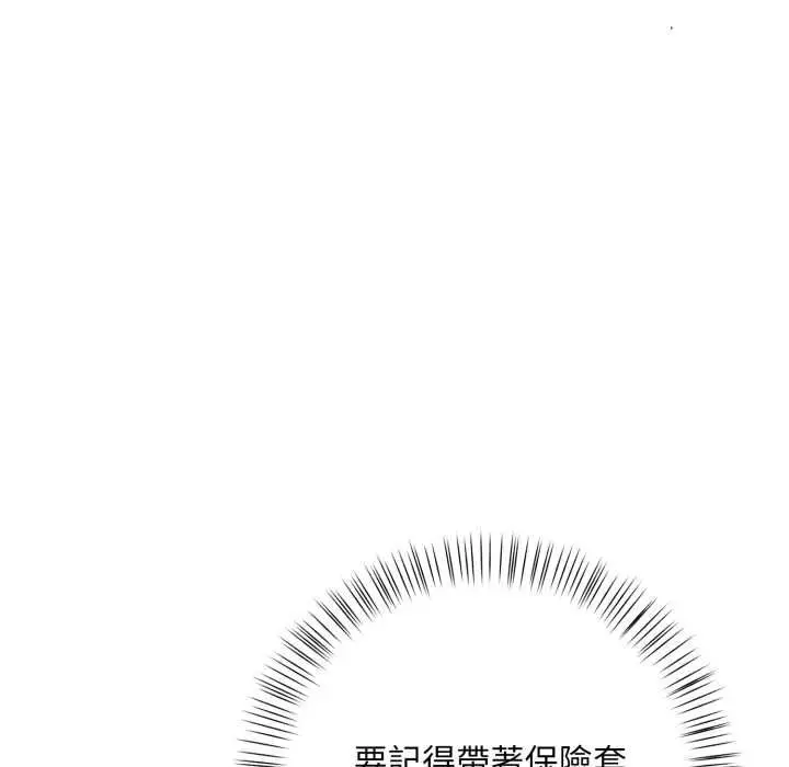 漫画《刺激的速食店大夜班》第14话第11张图