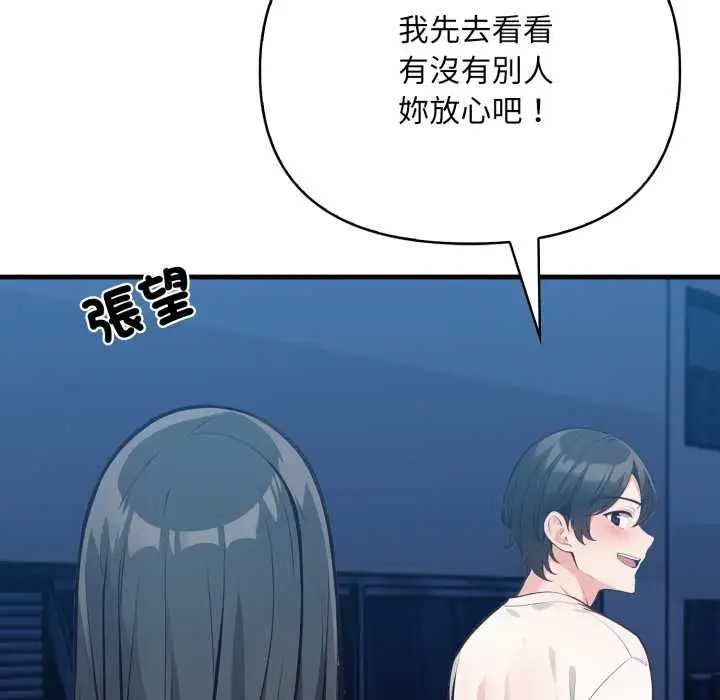 漫画《刺激的速食店大夜班》第14话第113张图