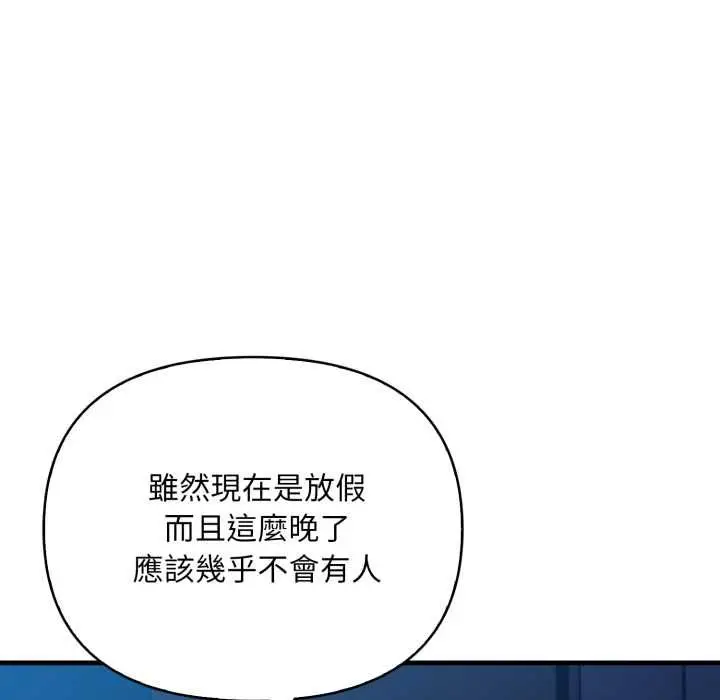漫画《刺激的速食店大夜班》第14话第116张图