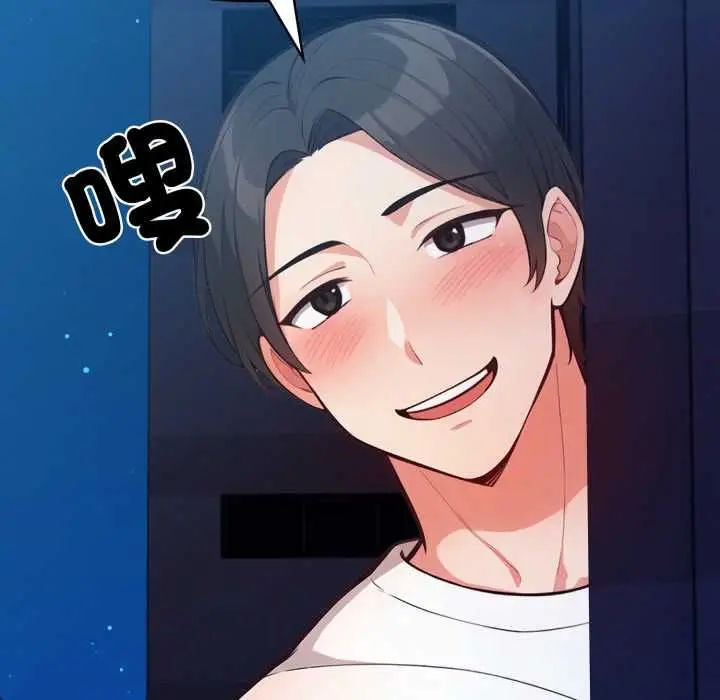 漫画《刺激的速食店大夜班》第14话第117张图