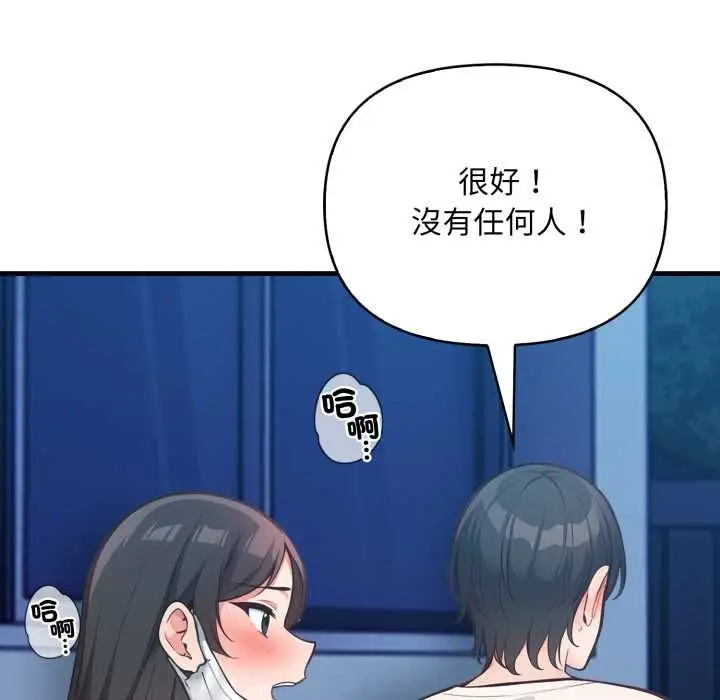 漫画《刺激的速食店大夜班》第14话第119张图