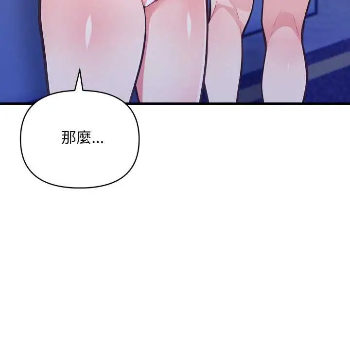 漫画《刺激的速食店大夜班》第14话第121张图