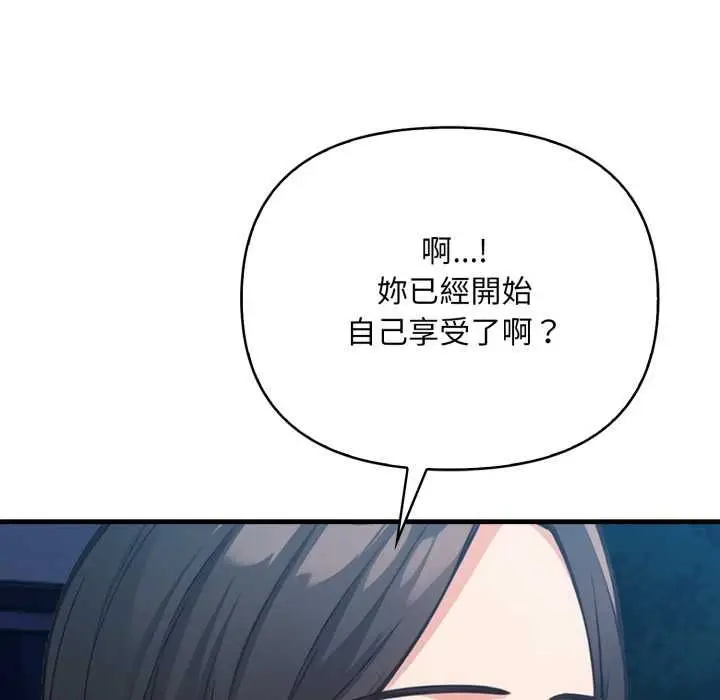 漫画《刺激的速食店大夜班》第14话第122张图