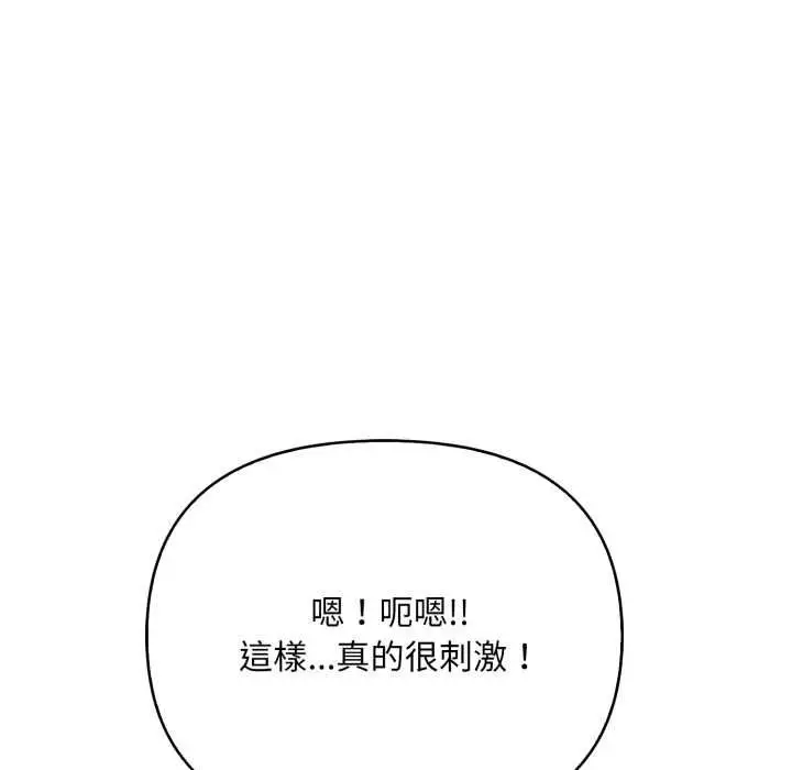 漫画《刺激的速食店大夜班》第14话第124张图