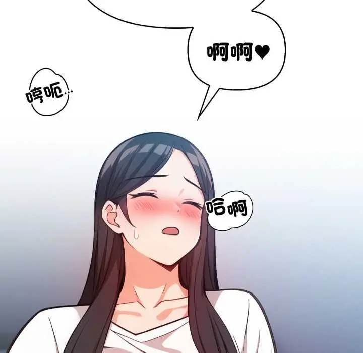 漫画《刺激的速食店大夜班》第14话第125张图