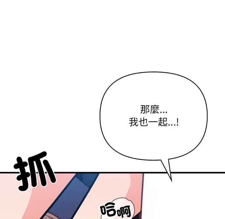 漫画《刺激的速食店大夜班》第14话第128张图