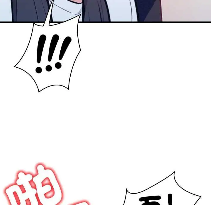 漫画《刺激的速食店大夜班》第14话第130张图
