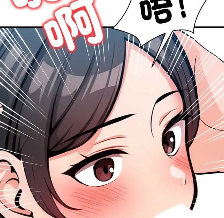漫画《刺激的速食店大夜班》第14话第131张图