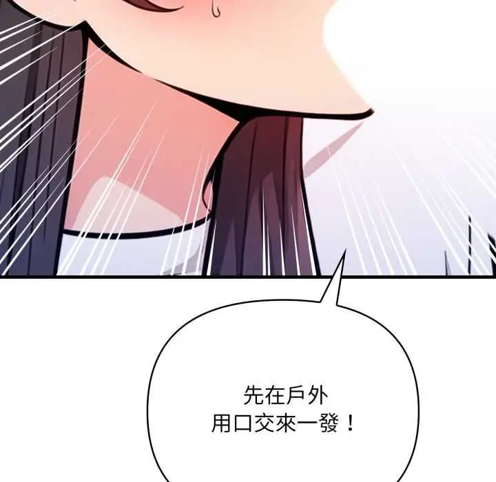漫画《刺激的速食店大夜班》第14话第132张图