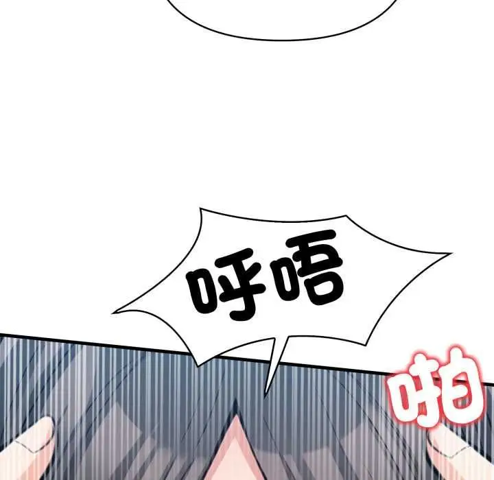 漫画《刺激的速食店大夜班》第14话第133张图