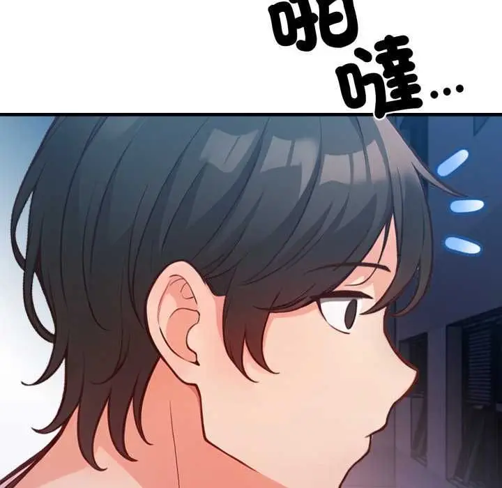 漫画《刺激的速食店大夜班》第14话第140张图