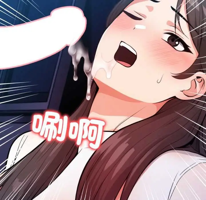 漫画《刺激的速食店大夜班》第14话第143张图