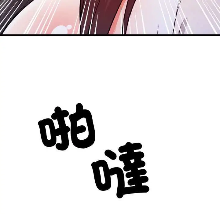 漫画《刺激的速食店大夜班》第14话第144张图