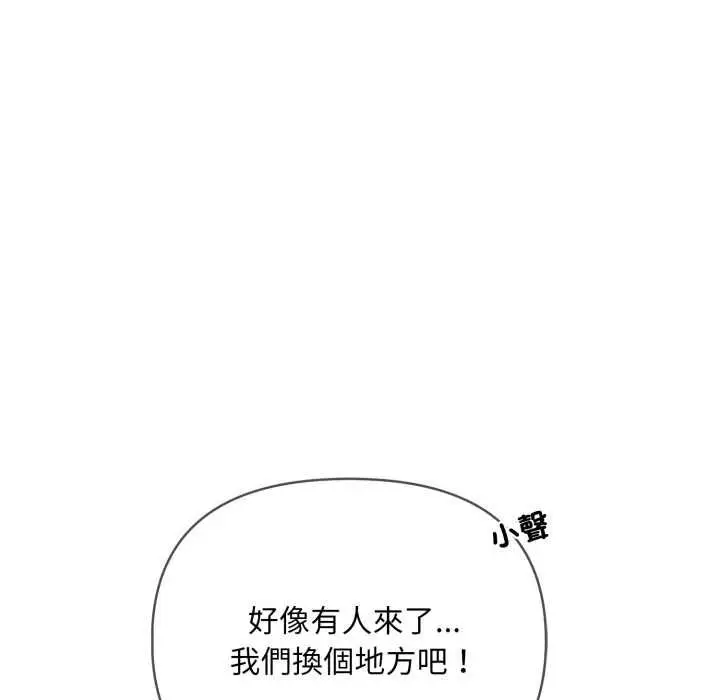 漫画《刺激的速食店大夜班》第14话第145张图