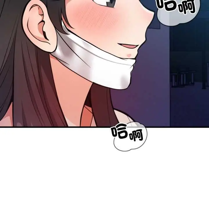 漫画《刺激的速食店大夜班》第14话第149张图