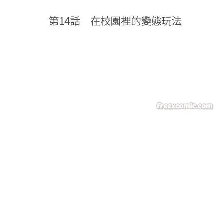 漫画《刺激的速食店大夜班》第14话第15张图