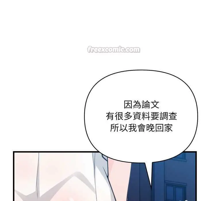 漫画《刺激的速食店大夜班》第14话第150张图