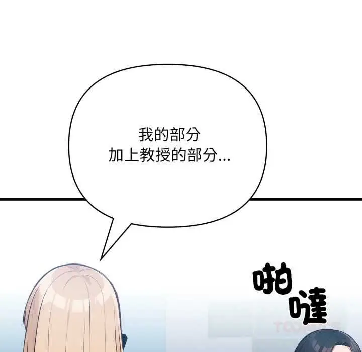 漫画《刺激的速食店大夜班》第14话第153张图