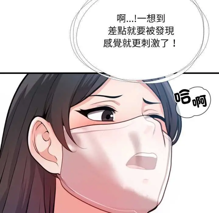 漫画《刺激的速食店大夜班》第14话第156张图