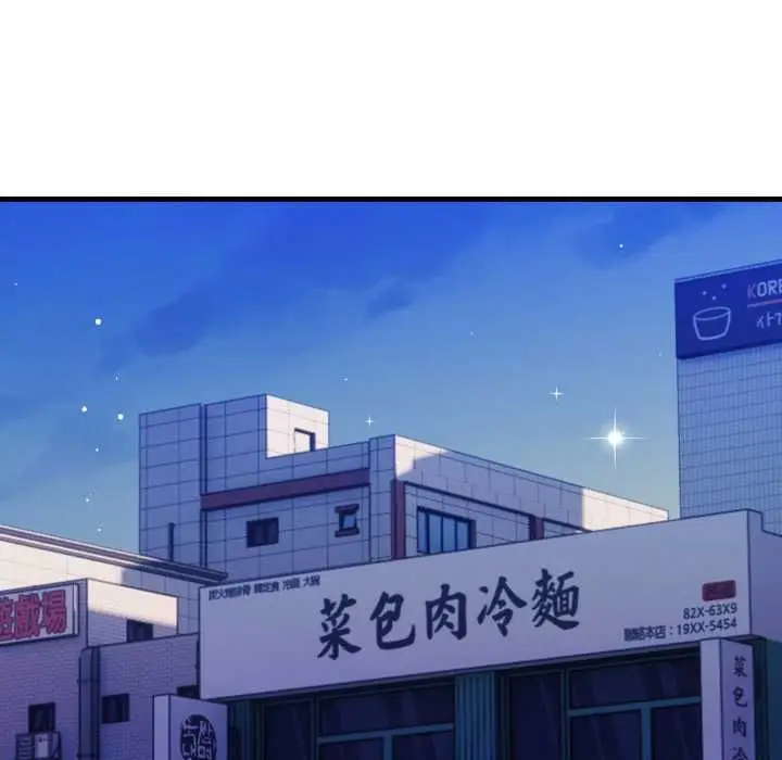 漫画《刺激的速食店大夜班》第14话第16张图